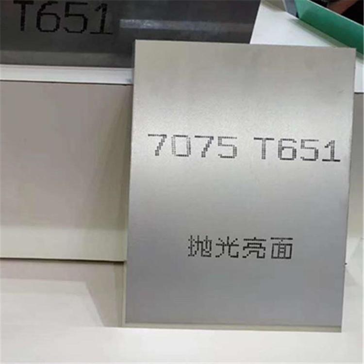 7075铝板